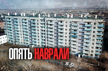 Минстрой Забайкальского края: денег на расселение нет
