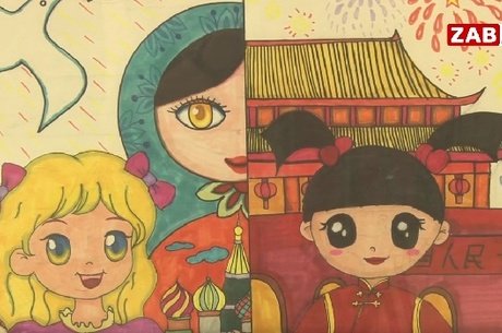 Дети Забайкалья и Китая рисуют дружбу своих стран