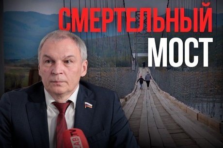 Критическая ситуация с мостом через Нерчу: депутат требует проверки