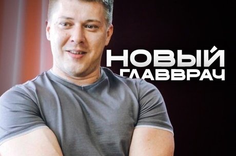 Смена руководства в Краевой больнице Краснокаменска