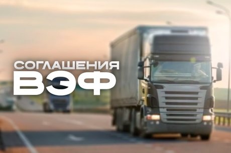 Платные дороги для грузовиков в Забайкалье
