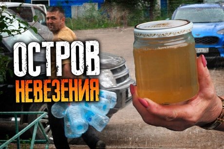Жители 1 микрорайона больше 10 дней живут без питьевой воды