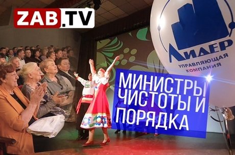 Управляющая компания &quot;ЛИДЕР&quot; устроила праздник для работников сферы ЖКХ
