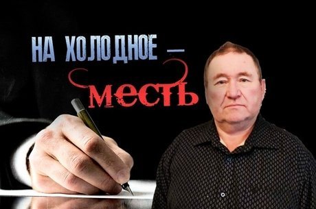 В депутаты «намылился»? – Не пройдешь!