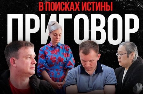 Судья признал виновными всех участников преступления по парку угольщиков в Чите