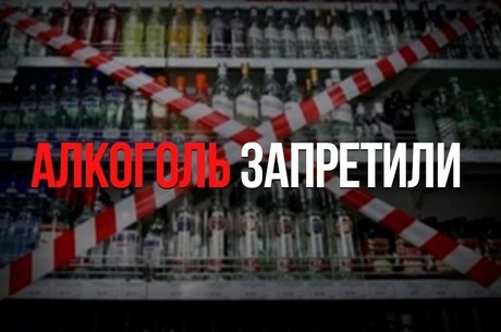 С 1 сентября в Забайкалье закрылось 400 алкомаркетов из-за нового закона