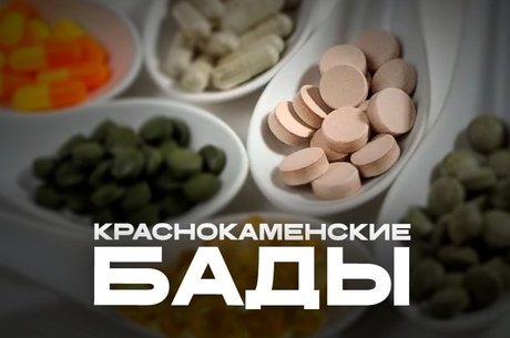 Производство биодобавок в Забайкалье. Планы на 2026-2027 годы