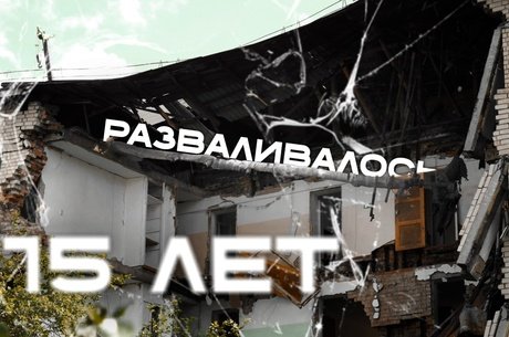Общежитие рухнуло в Чите. Что известно?