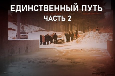 После угрозы увольнения — решение для жителей