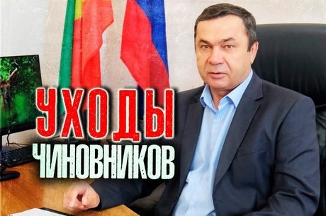 Глава Карымского района Алексей Сидельников уходит в отставку после 30 лет работы в местной власти