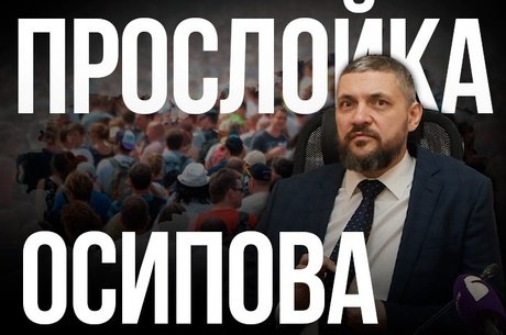 Губернатор Забайкалья назвал русское население «прослойкой»