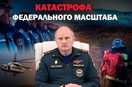Забайкальские пожары вынудили ввести режим ЧС федерального уровня