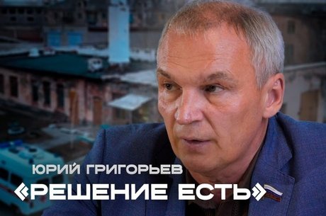 Депутат Госдумы РФ о разрухе в медицине Забайкалья