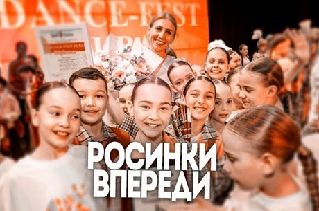 «Росинки Забайкалья» покорили Дубай: два первых места и Гран-при