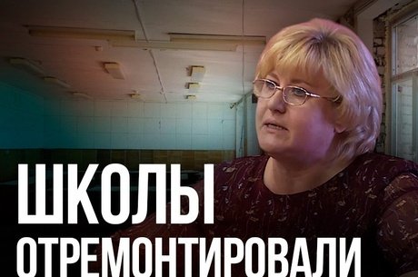 Капремонт завершен в 11 школах Забайкалья: новые крыши и оборудование