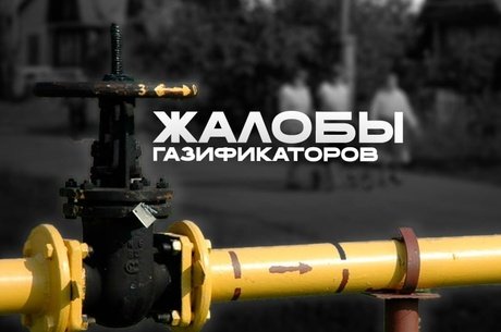 Почему газификация Читы снова откладывается до 2027 года