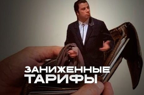 Тарифы ЖКХ. Что ждет россиян