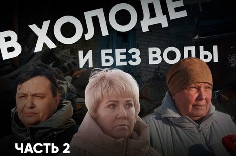 Жители п. Заречный: «Мы не живем – выживаем»