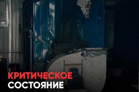 Кризис теплоснабжения в Чернышевском районе