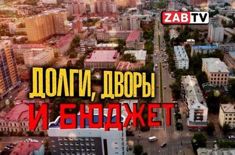 Первое заседание комитета по бюджету городской Думы