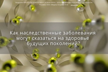 Гинеколог: Как генетика влияет на женское здоровье