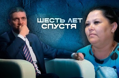 Как реально сложилась судьба многодетной семьи после слёз губернатора?