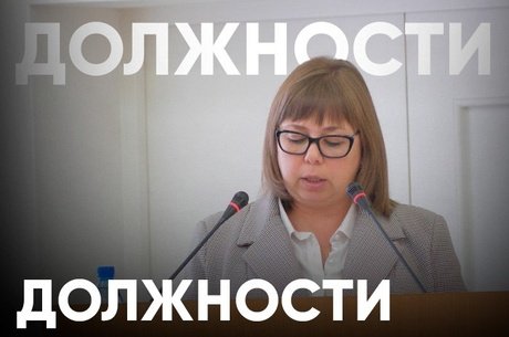 Наталья Щербина назначена зампредом правительства Забайкальского края