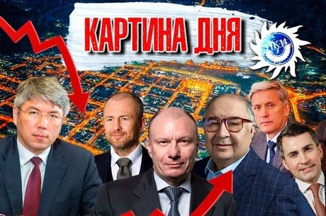 Картина дня: Миллиардеры Забайкалья, обыски в ТГК-14 и падение рейтинга губернатора