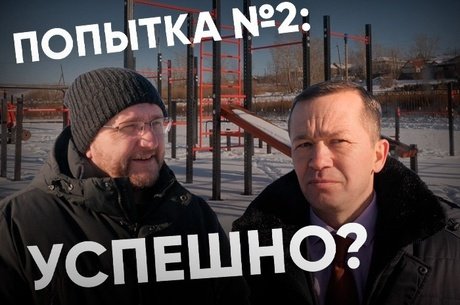 Стадион в Сретенске: от бурьяна до беговых дорожек