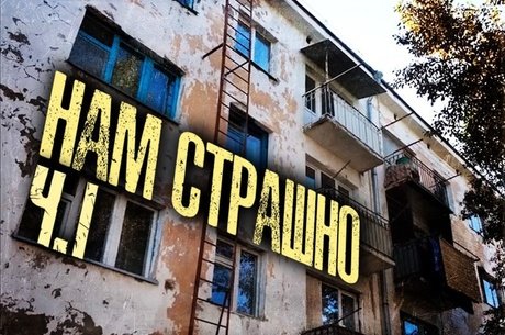 Жильцов аварийного общежития в Чите до сих пор не расселили