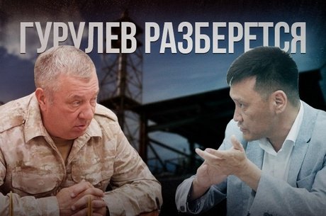 Гурулев разберется в мутных схемах ЖКХ Забайкалья