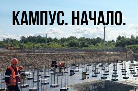 Строительство первого этапа межвузовского кампуса «Даурия» в Чите запланировано на 2026 год