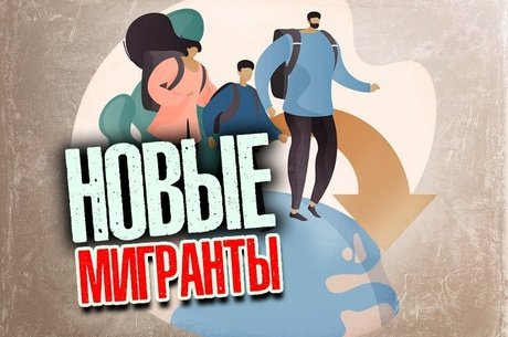 Отмена языкового экзамена для трудовых мигрантов по квоте в России