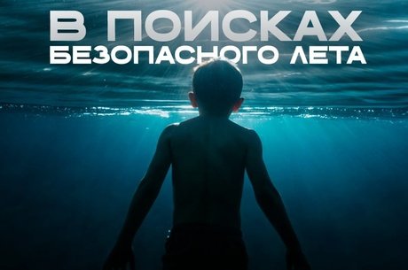 Забайкалье на воде: От 104 пляжей до 8, и смертельная статистика утонувших