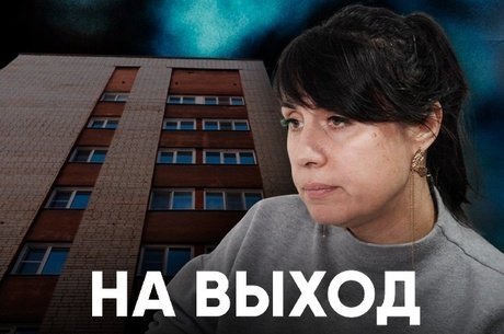 «Когда близкий человек тебя предает, примерно, то же самое»