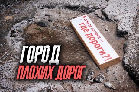 Рейд Народного фронта и журналистов по улицам Читы