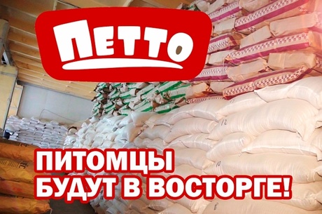 Производство кормов по современным технологиям!