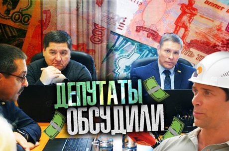 Читинская казна: сколько денег будет у города в ближайшие годы
