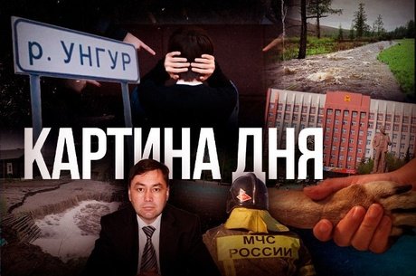 Картина дня - контроль тарифов, потопы, суд над экс-замом мэра и школьные службы примирения