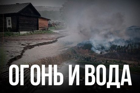 Ливни в Забайкалье: подтоплены дома и размыт железнодорожный путь