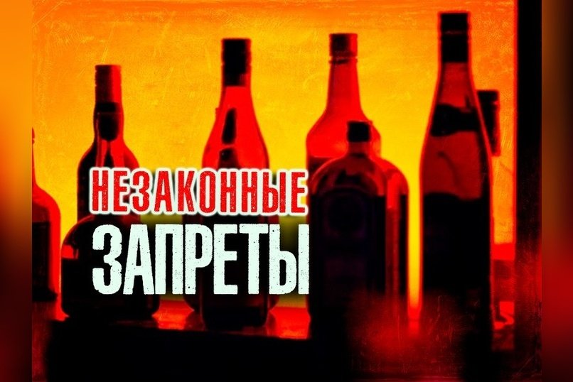 С 1 сентября в Забайкалье ужесточат правила продажи алкоголя сократят время и введут ограничения по площади