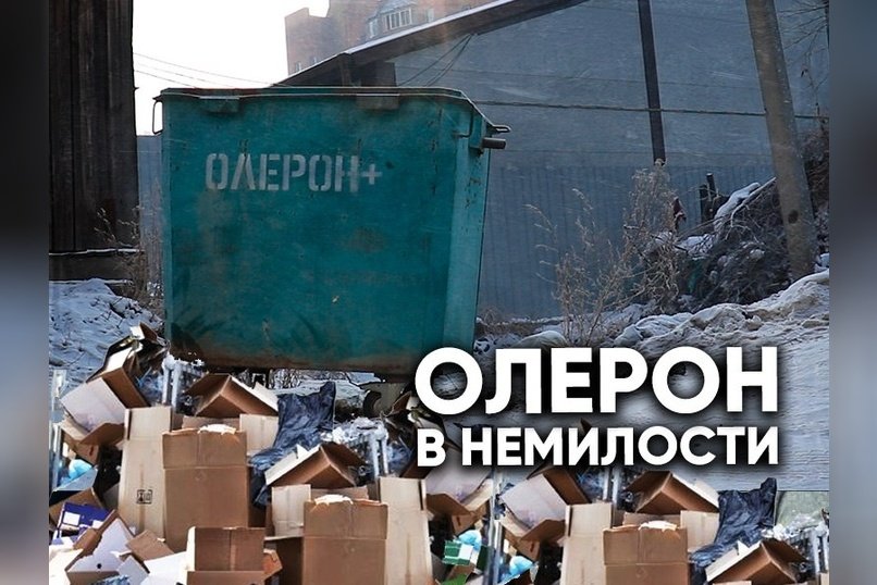 Губернатор Забайкалья угрожает заменить регоператора ТКО Олерон