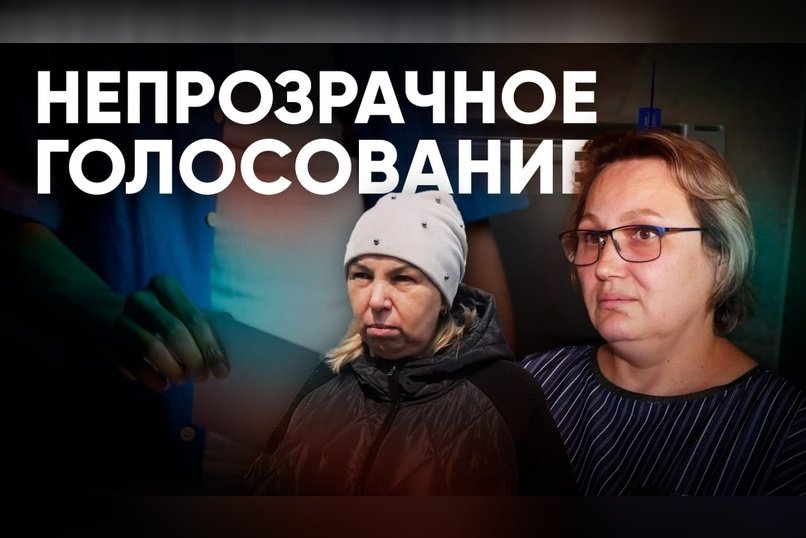 О том, как проходили выборы в Борзинском муниципальном округе