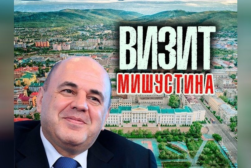 Мишустин посетит Забайкальский край 22 июля для обсуждения экспорта зерна