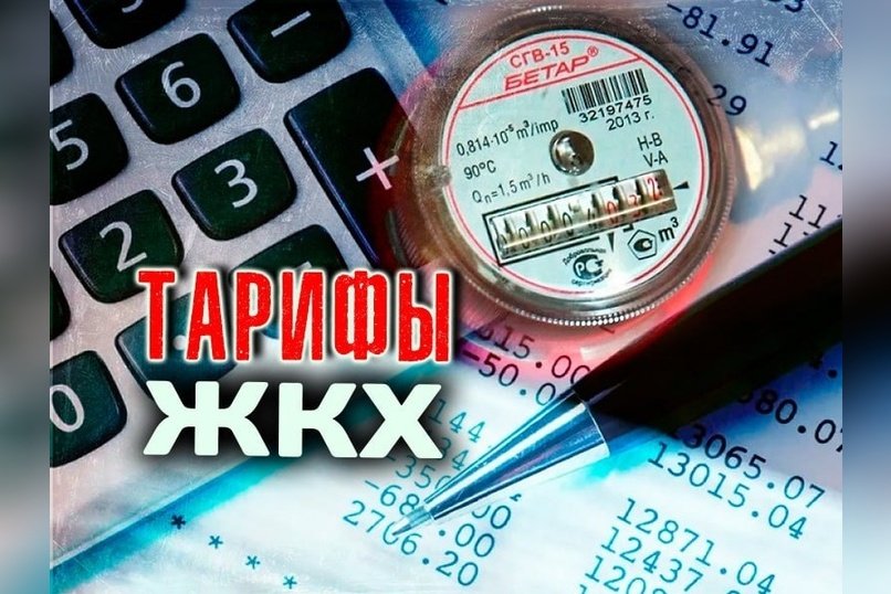 В Забайкалье одни из самых низких тарифов ЖКХ на Дальнем Востоке — рост ограничен 15,7% в 2025 году