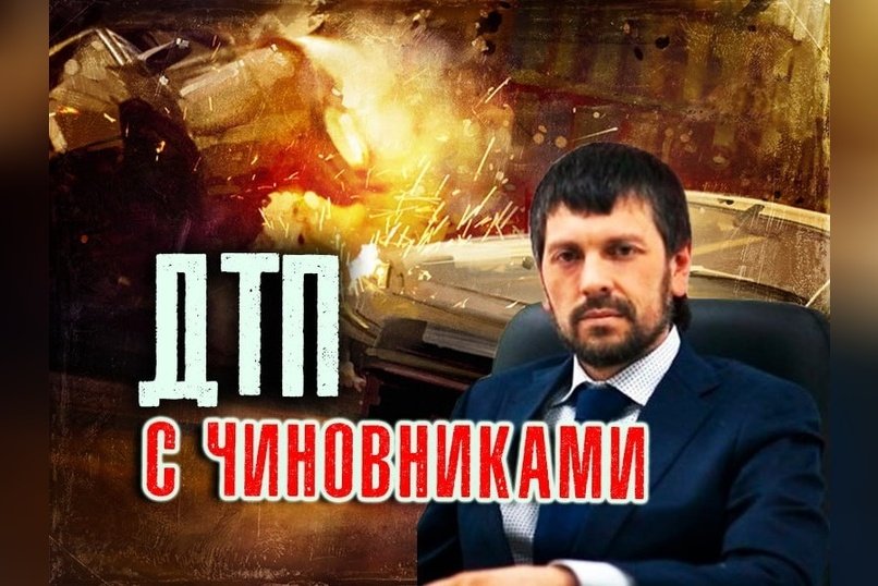Зампред правительства Забайкалья попал в смертельное ДТП, погибла женщина