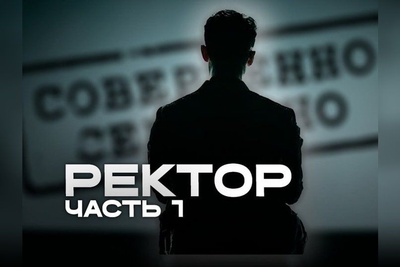 Экс- ректор ЧГМА:  «Меня подставили. Я за собой вины не чувствовал»