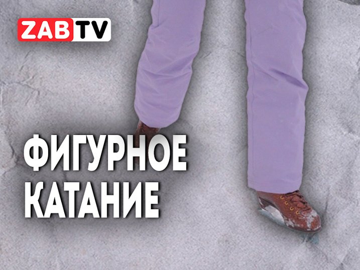 Заснеженные улицы Читы