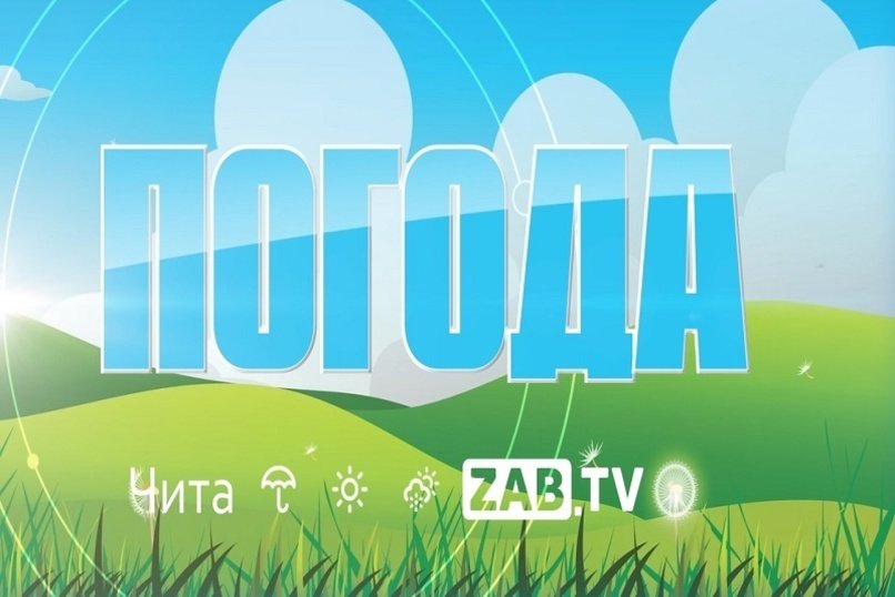 Погода на 9 августа 2020