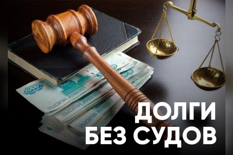 С 1 ноября налоги будут взыскивать без суда: как это работает.